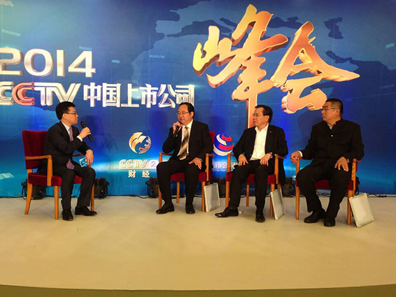 2014上市公司峰会11 问鼎娱乐app(中国)官网下载入口