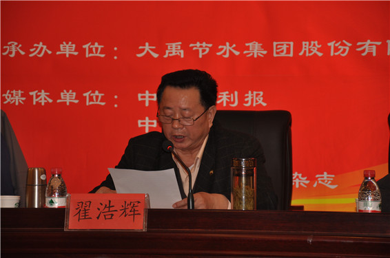 20150111节水灌溉产业技术%20655 问鼎娱乐app(中国)官网下载入口