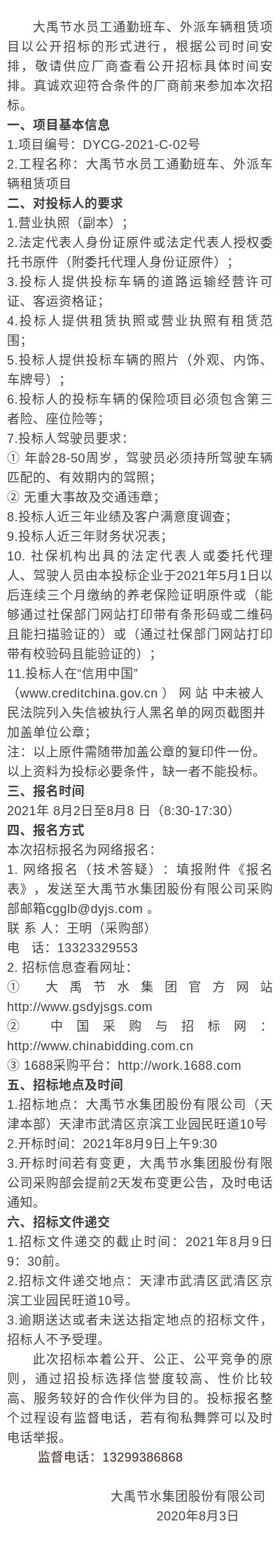 20210803095450502