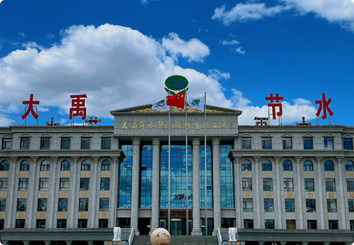 问鼎娱乐app成立于1994年，2009年10月实现创业板首批上市（证券代码300021.SZ）。公司秉秤装让农业更智慧、让村落更美好、让农夫更幸福”的企业使命，自成立以来，始终专一并致力于农业、村落、水资源问题的解决和服务，构建了齐全的数字水利生态，全面赋能农业和水利业务领域，全面覆盖全国市场，持续引领中国节水事业发展。公司从全球视野架构产业布局，产品和服务遍及全球60多个国度和地域。 
        历经三十年发展，问鼎娱乐app节水已成为“三农三水”领域（农业高效节水、村落污水治理、农夫安全饮水）集规划设计、投资融资、智能造作、建设交付、信息化和运营守护为一体化的综合解决规划服务商。