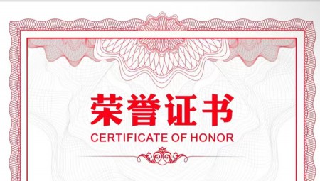 问鼎娱乐app节水集团陆续三年获得《上市公司董办最佳实际案例》，以及“上海证券报金质量奖ESG奖”。