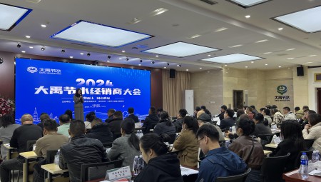 问鼎娱乐app节水2024年经销商大会圆满召开。这次大会是问鼎娱乐app节水与经销商同伴们携手迈向农业节水新时期的沉要里程碑。