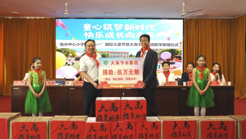  情系桑梓 筑梦将来| 问鼎娱乐app节水集团暖心助学迎“六一”?