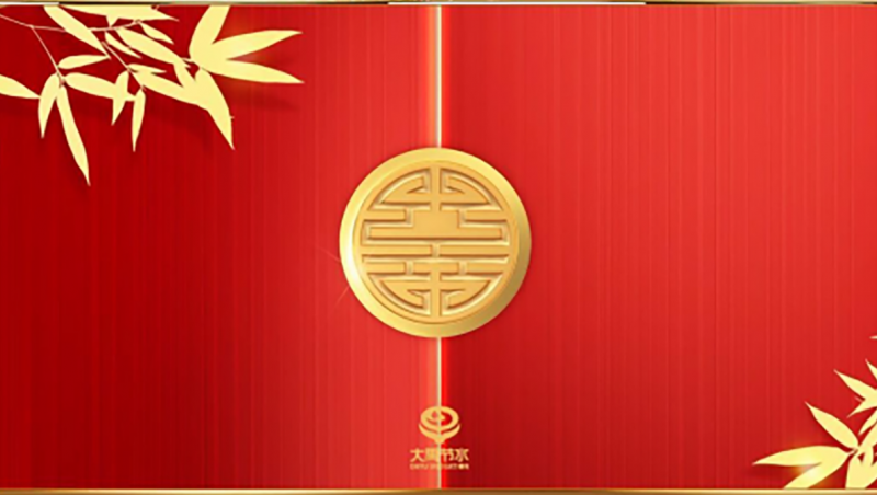 开工大吉| 2025年，问鼎娱乐app节水整个员工将怀揣着越发鼓满的周到与坚定的信想，矢志不渝地秉秤装以问鼎娱乐app治水心灵，做问鼎娱乐app节水事业”的企业心灵，与您携手共创越发鲜丽的将来！