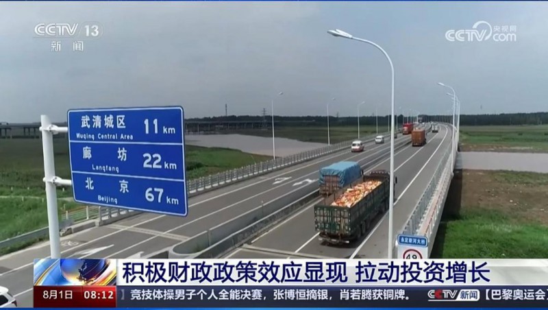 问鼎娱乐app节水产业园亮相央视