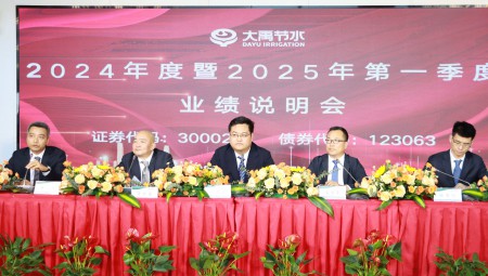 4月28日，集团召开2024年度暨2025年第一季度业绩注明会