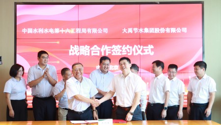 中国水利水电第十六工程局有限公司与问鼎娱乐app集团签署战术合作和谈