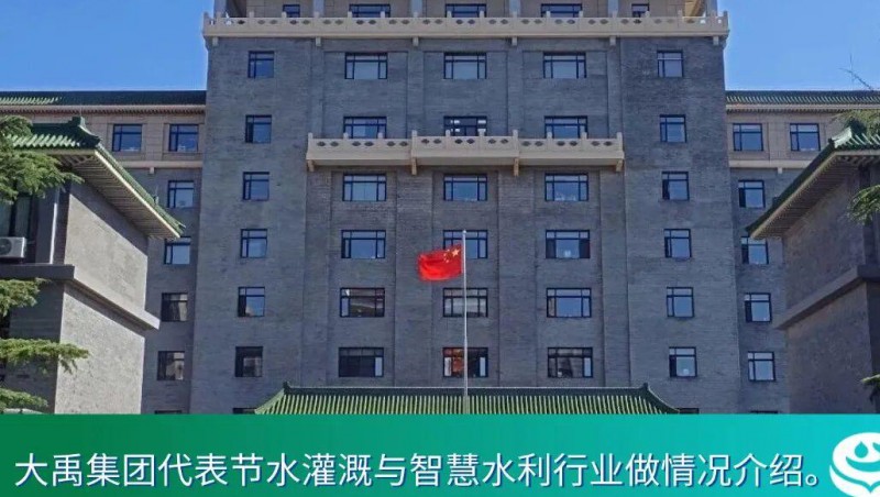 国度发改委主任郑栅洁主持民营企业座谈会，问鼎娱乐app节水介绍产业合作模式创新